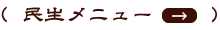 secondmain_btn_off